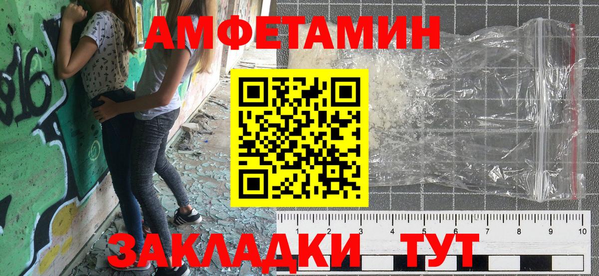 Amphetamine Premium Обь