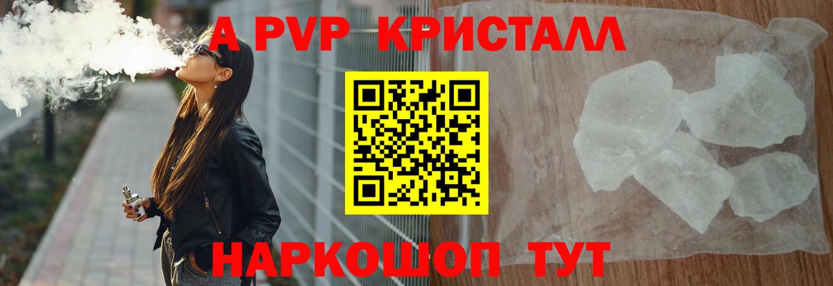 Обь  Alfa_PVP кристаллы  APVP Соль  купить закладку  Вход с VPN  Alpha-PVP 