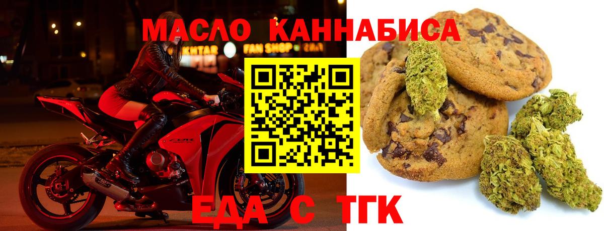 Обь  Еда ТГК конопля  Вход с VPN 