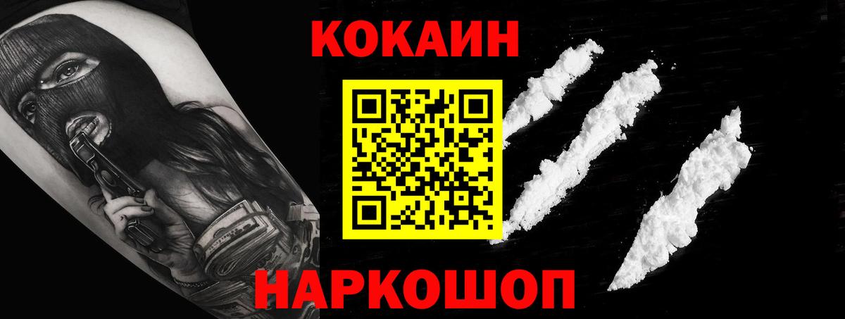 Обь  цены наркотик  Вход с VPN  Кокаин 97%  Cocaine 99% 