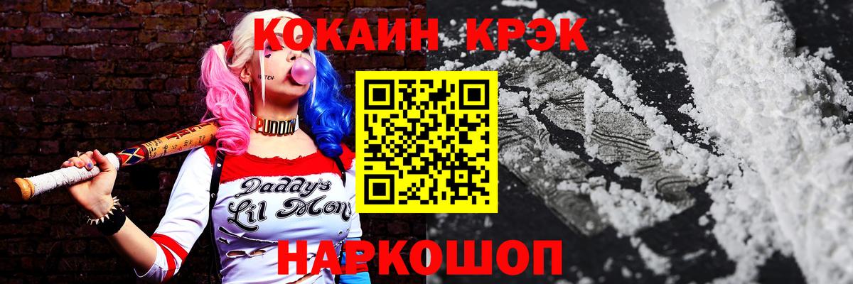 Обь  Кокаин  МАРИХУАНА  МЕТ  Каннабис  ГАШИШ  Меф МЯУ МЯУ   Вход с VPN  ТГК  МДМА  Cocaine 