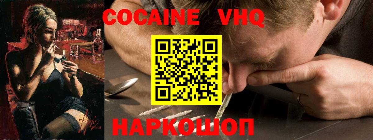Кокаин 98% Обь