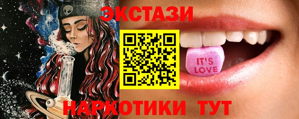 Ecstasy  Вход с VPN  Обь  Ecstasy 280 MDMA  Ecstasy ешки 