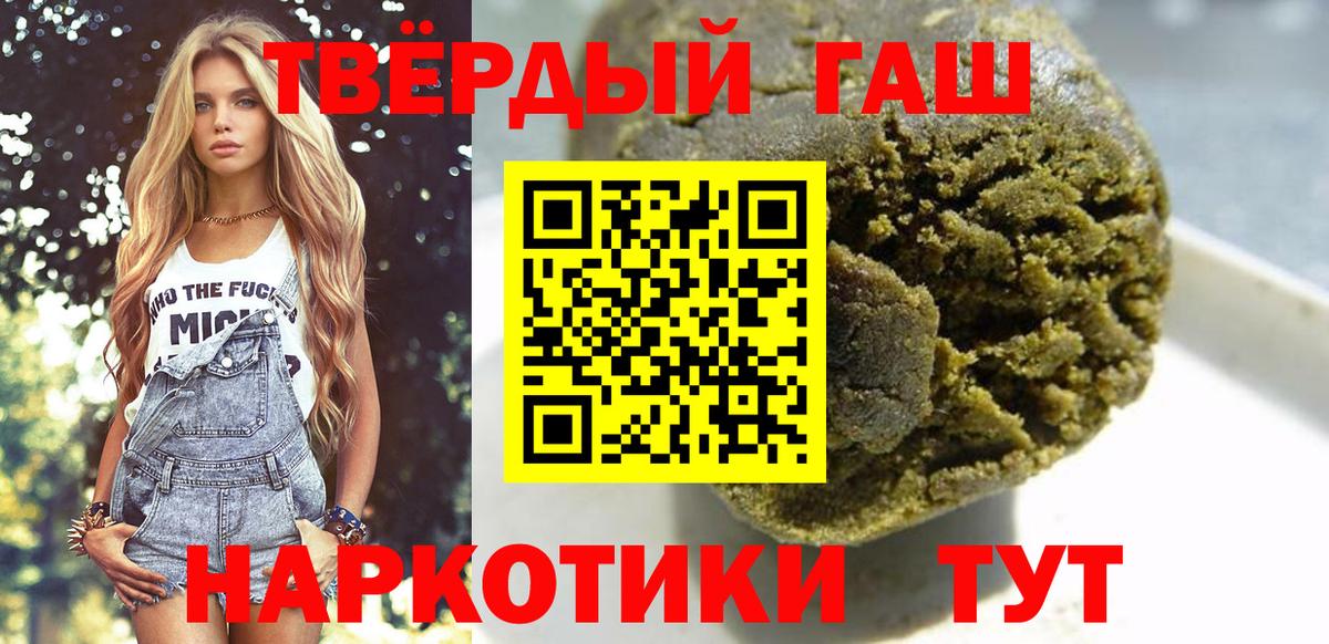 ГАШ хэш  Вход с VPN  Обь  Гашиш индика сатива 