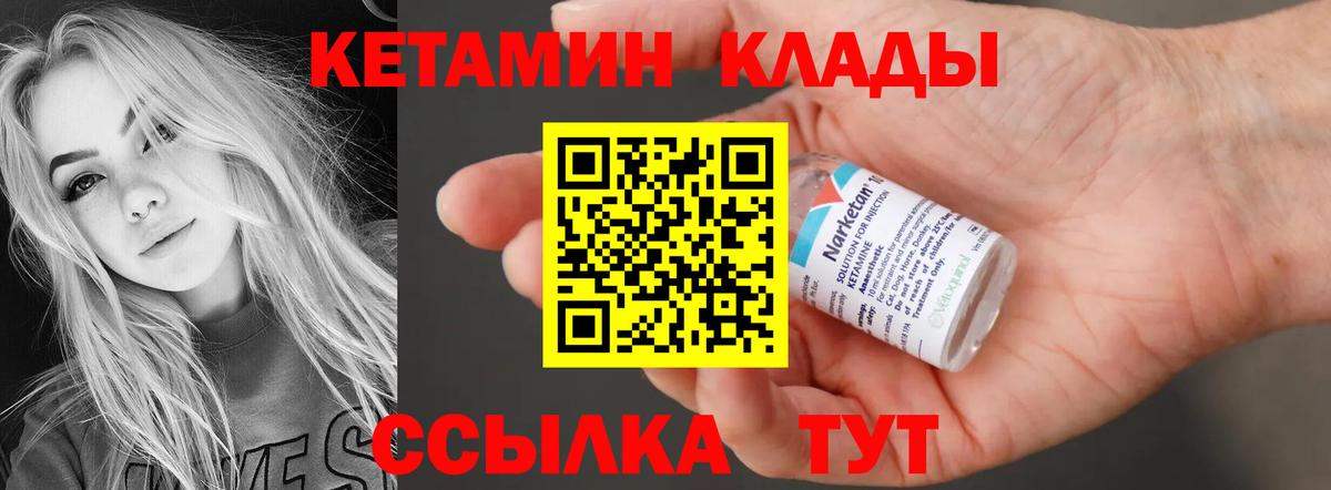 Обь  КЕТАМИН ketamine  Вход с VPN 