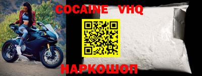 кокаин премиум Татарск