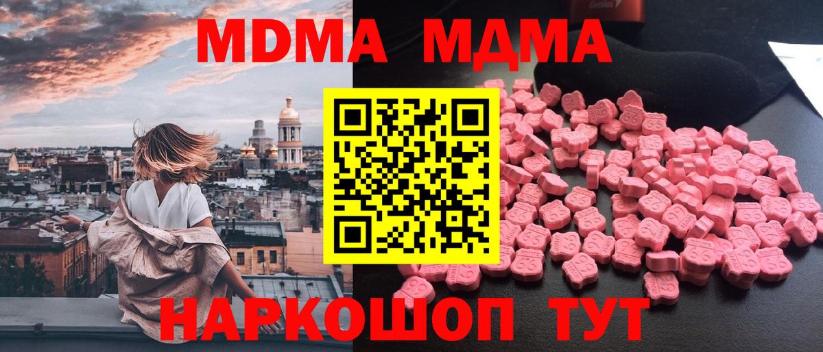 МДМА  MDMA Molly  Обь  Вход с VPN  МДМА VHQ 