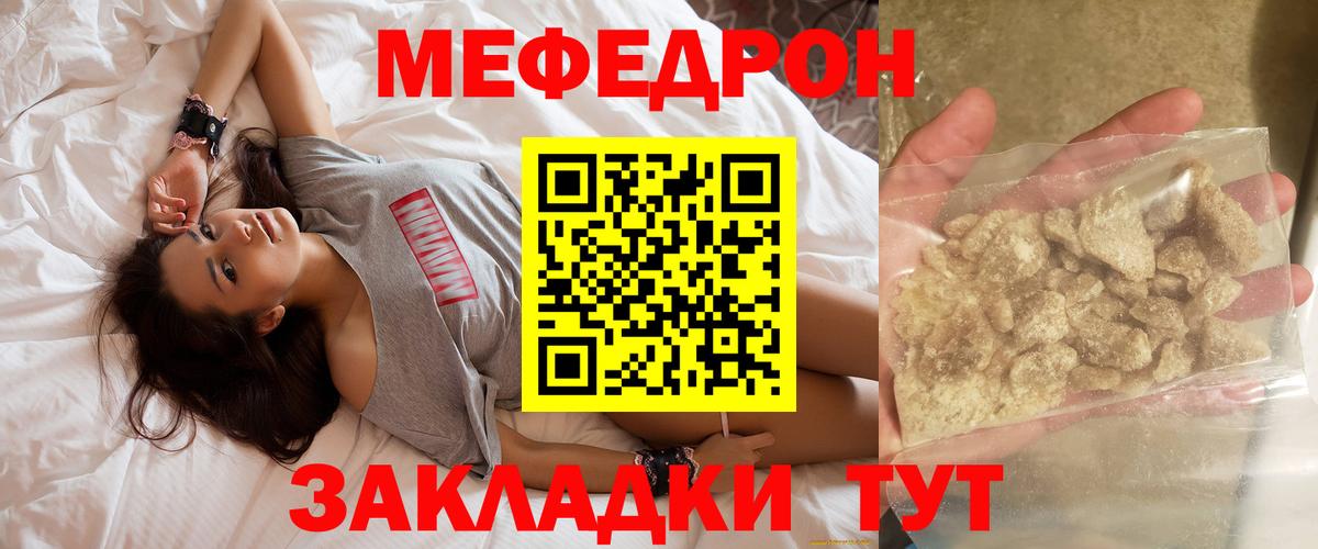Обь  МЕФ мука  Вход с VPN  МЯУ-МЯУ  мега вход  Меф мяу мяу 
