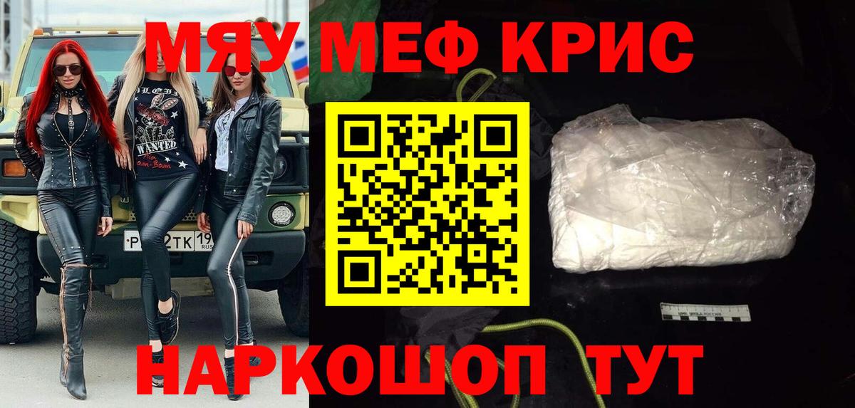 Меф Обь