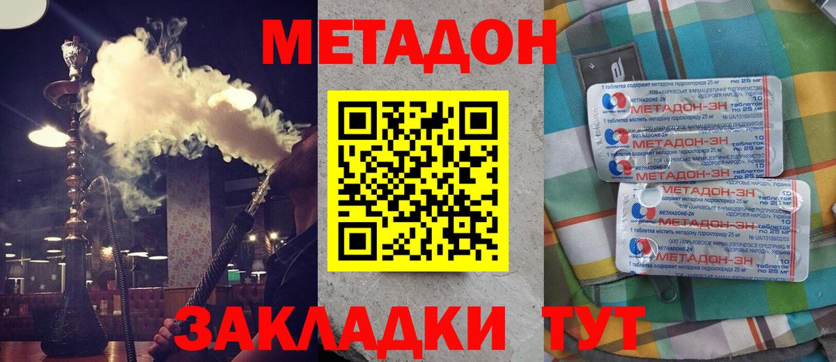 МЕТАДОН кристалл  Вход с VPN  ОМГ ОМГ вход  Обь  МЕТАДОН кристалл 