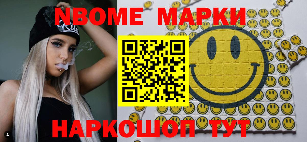Марки N-bome 1,5мг  Вход с VPN  Обь  Марки N-bome 1,5мг 