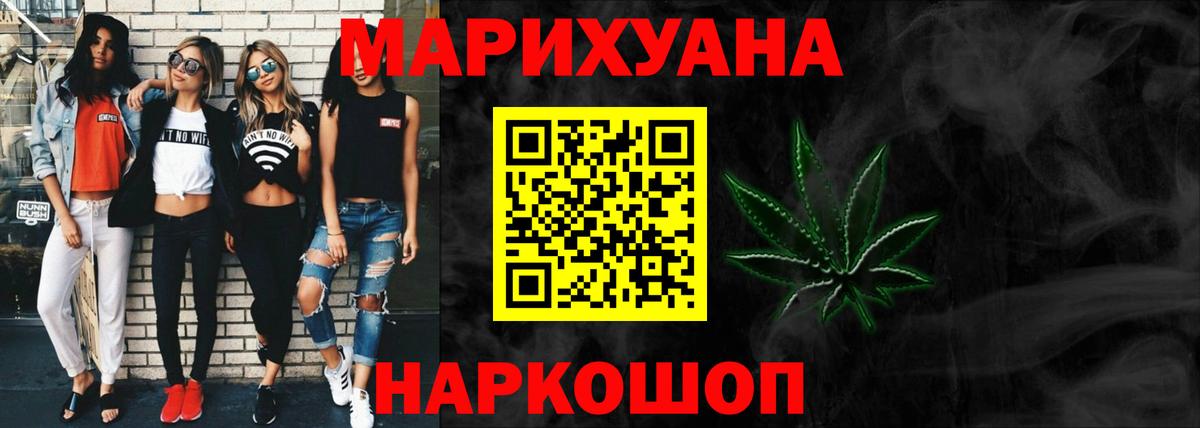 Обь  МАРИХУАНА Bruce Banner  Канабис AK-47  Бошки марихуана OG Kush  Вход с VPN  Бошки Шишки семена 